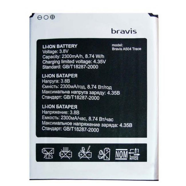 Аккумулятор Bravis A504 Trace/X500 Trace Pro
