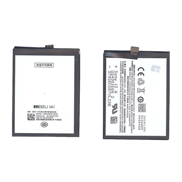 Акумулятор B030 для Meizu MX3