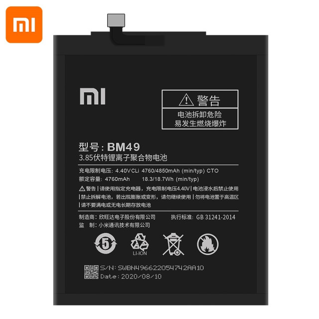 Акумулятор BM49 для Xiaomi Mi Max 